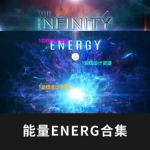 st57能量energy科幻能量冲击波烟雾粒子特效合成4k视频素材ae