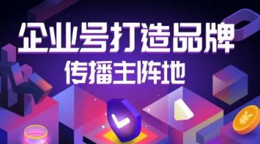 抖音企业号和个人号区别是什么?抖音短视频推广!