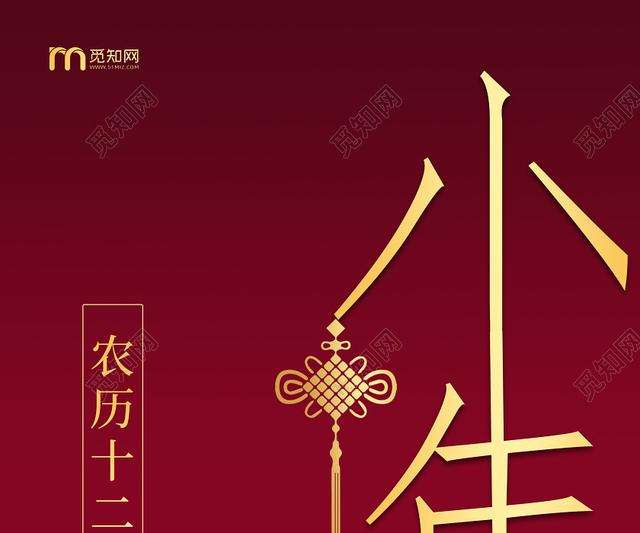 过小年发的心情说说2021