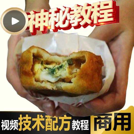 特色蛋肉堡鸡蛋汉堡各种小吃技术配方商用秘制教程创业摆摊夜市