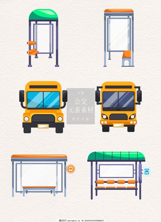 扁平化的公交车和站台素材