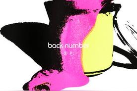 黄色(back number)