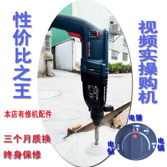 博世26电锤冲击钻三用电钻电镐正反转木工工具水电安装家装打孔机