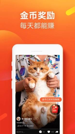 快手极速版领现金苹果版游戏界面截图