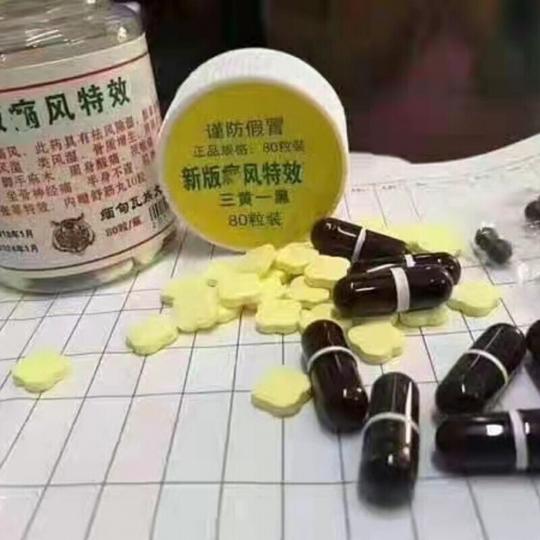 诗莱格缅甸三黄一黑原装三合一新版tong风石结晶大脚趾肿胀