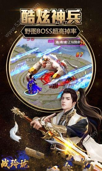 战玲珑之仙纵乾坤