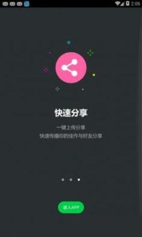 抖音随手录app