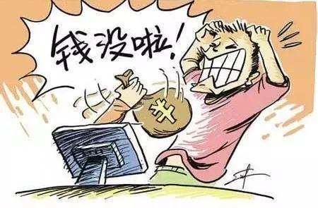 网络新骗局来了!一条短信,一夜之间就