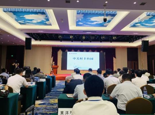 中关村丰台园代表进行产业项目路演
