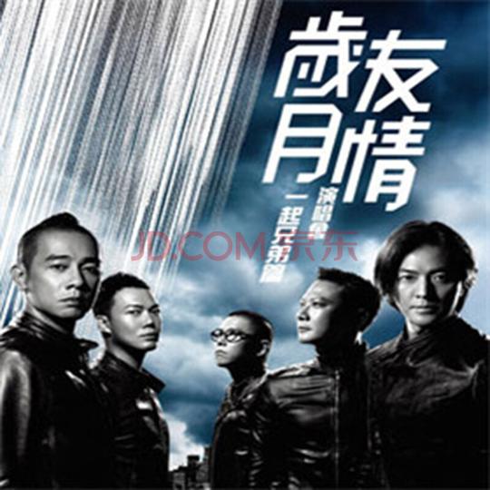 19】深圳岁月友情岁月郑伊健/陈小春演唱会