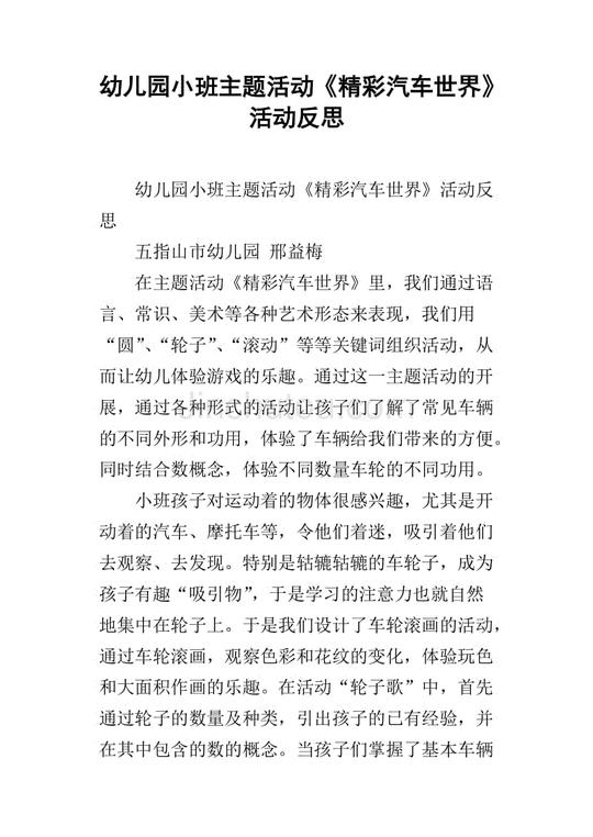 商业计划书创业/孵化市场营销资源大小:30.