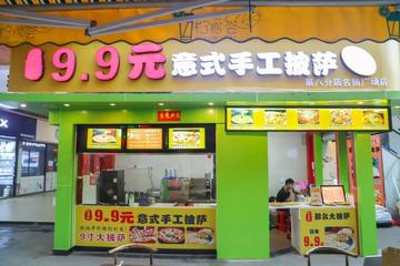 保定市手工披萨店地址在哪里