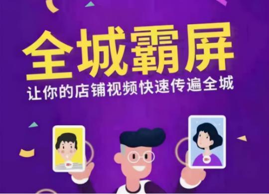 抖音爆店码真的是2021年的风口项目吗，爆店码相关知识