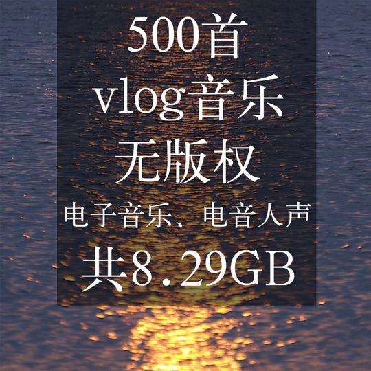 vlog短视频bgm无版权背景音乐素材轻松愉快自媒体视频短片配乐pr