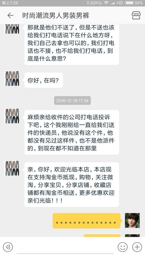 百世汇通快递垃圾