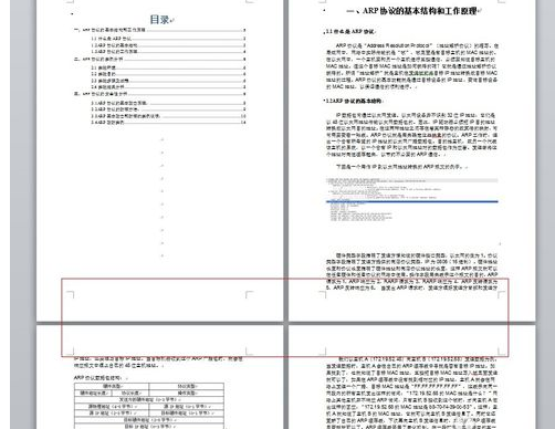 word 一个页面如何设置两个页码