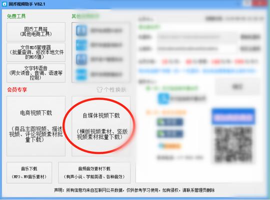 教你批量采集抖音别人的素材，一键轻松保存抖音无水印视频