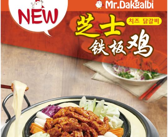 觅思特铁板鸡加盟费用多少钱_加盟觅思特铁板鸡投资多少钱_3