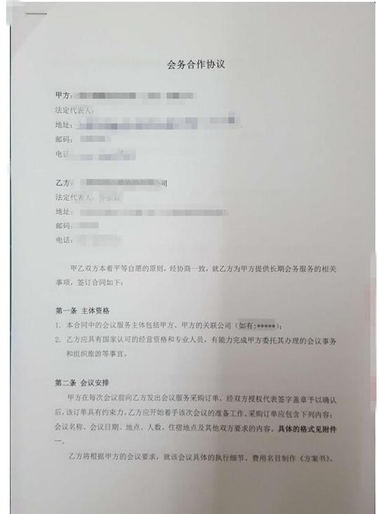 会唐网优质合作企业融资项目_业务合同&#40;1&#41;.jpg