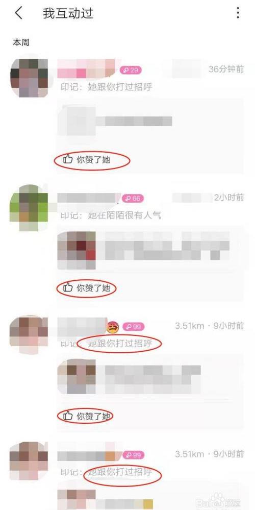 陌陌点点配对互相点赞(陌陌上只有好友才能点赞)-陌陌
