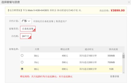 合约机都是坑?也许你真的需要这几款合约机