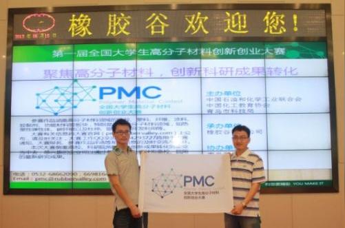 【赛迪网讯】6月26日消息,近日,首届全国大学生高分子材料创新创业