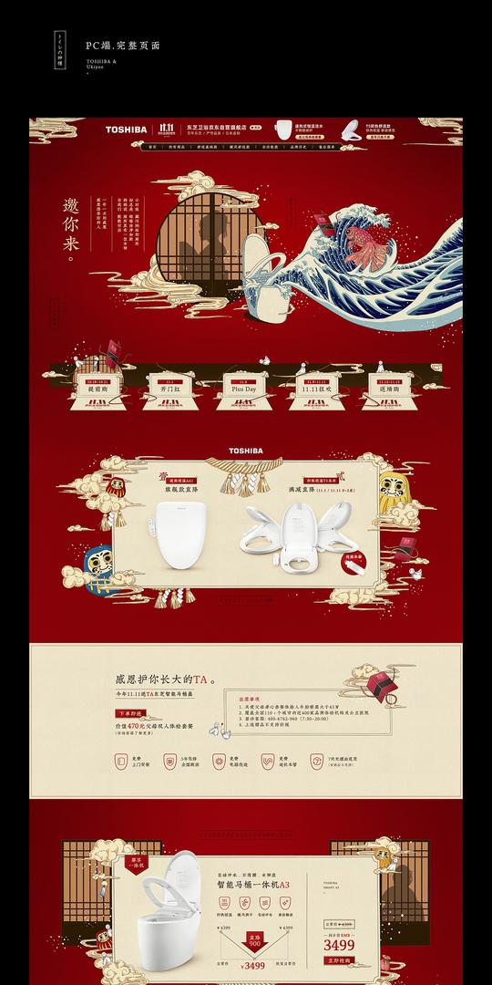 淘宝电商首页专题页无线端店铺首页(691图)_@握一份清浅收集_花瓣281096332