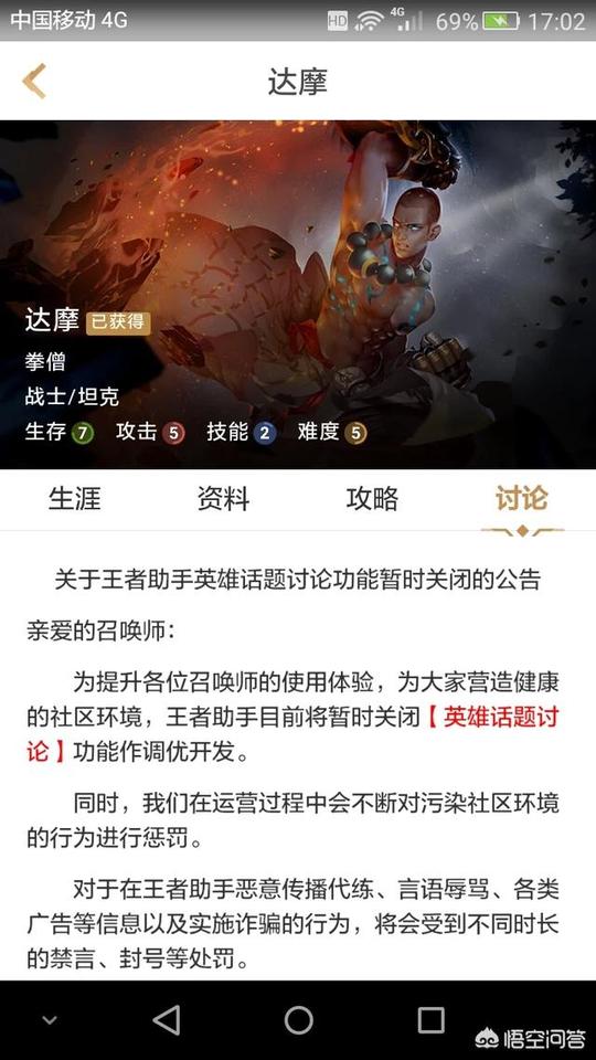 为何保级赛中qghappy频繁选择达摩，哪吒等冷门英雄，而季后赛无一战队敢选择?(图9)