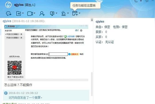 最近发现的一种骗术~-阿里巴巴商友圈