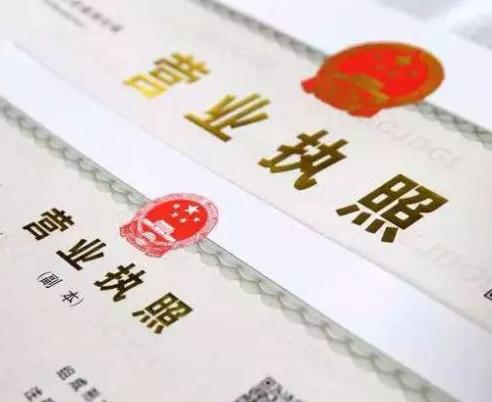 个体户怎么注销营业执照(个体户营业执照网上注销流程)