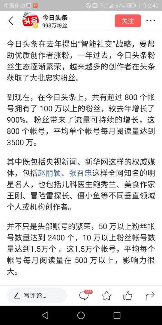 今日头条号发视频收入怎么算，头条号发文章收入怎么算-创头条