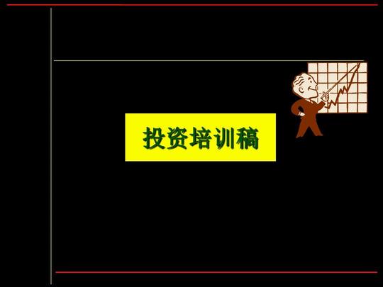 商铺投资回报率计算,从事商铺,综合体等销售和策划的入门者均可使用.