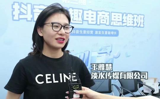 【抖音兴趣电商思维班】-直播电商