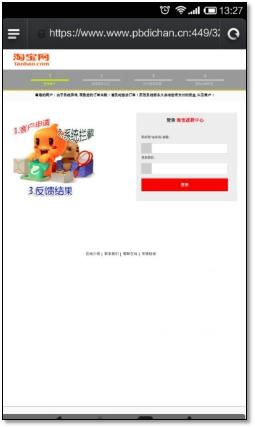 新手妈妈遭遇假淘宝&lt;/strong&gt;客服中招"质量有问题"新骗局