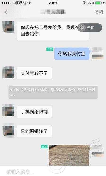 今天被骗了,骗子假扮朋友突然在陌陌上和我聊天,脑门