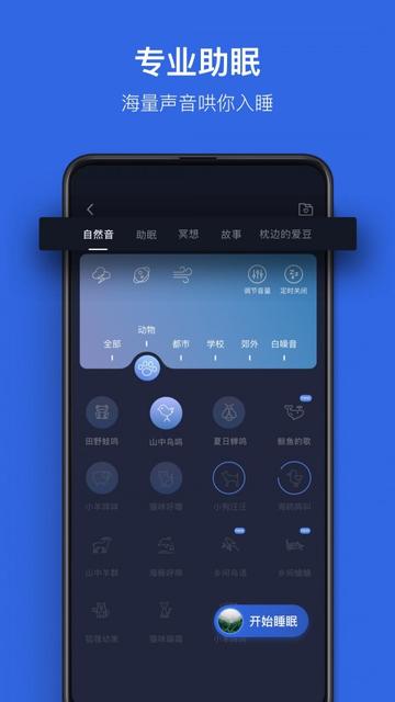 设多个闹钟反复惊醒可治慢性疲劳