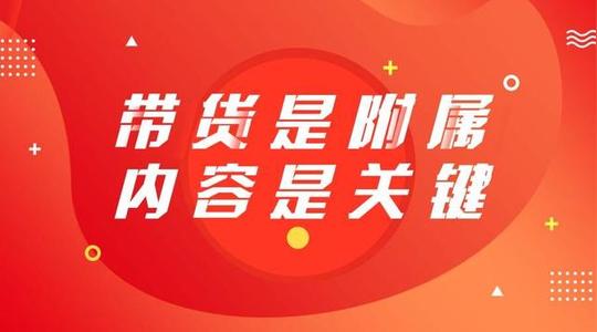 抖音带货加入精选联盟有什么好处?
