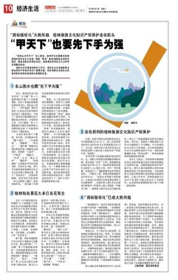 桂林旅游委相关长尾关键词有哪些