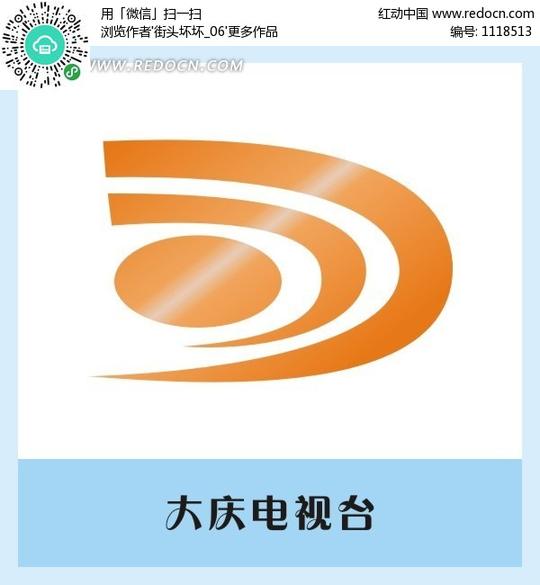免费素材矢量素材标志|图标行业标志大庆电视台矢量台标请您