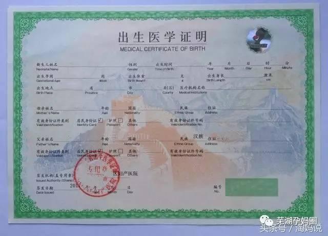 新生儿宝宝怎么办理医保卡
