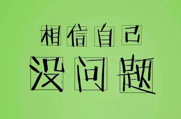 今日高考加油鼓励说说