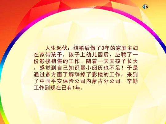 个人答谢酒会方案ppt