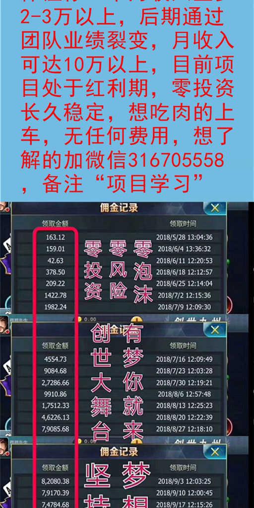 马云说今年最暴利的一万元创业项目,月入10万暴力赚钱零成本