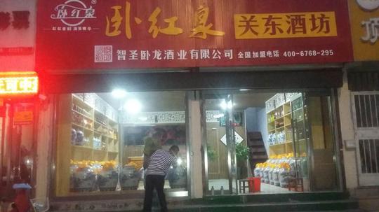 纯粮散酒厂家诚招全国代理加盟商,利润高,见收益快,创业好项目(图)
