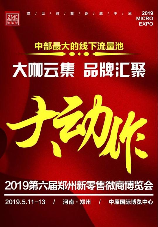 液体黄金,玫瑰精油,尽在莱悦优选,莱悦优选携手郑州新零售微商博览会