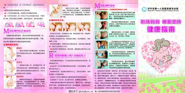妈妈坚持母乳喂养电影
