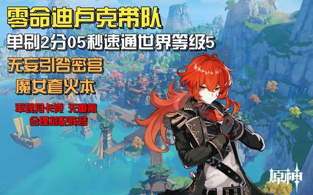 原神降低世界等级怎么降低（原神55级可以降世界等级吗）