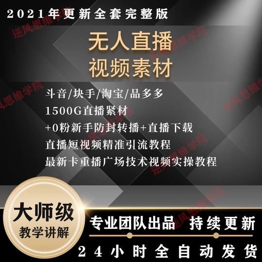 卡广场无人直播技术录屏手机热门视频素材软件工具画中画教程