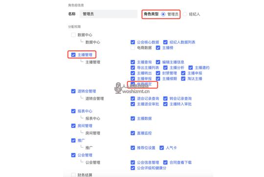 抖音公会绑定旗下电商主播分佣pid功能上线，统一结算带货佣金!运营推广seo第2张