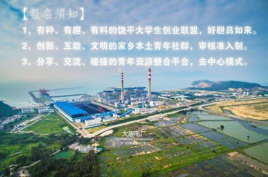 【报名】饶平青年创业交流会(深圳站)|解密如何斩获3000万a轮融资